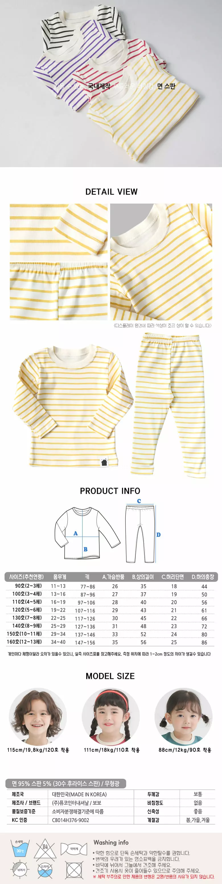 Puco - Korean Children Fashion - #kidsshorts - Best Stripes Yellow Fraise Span Inner Easywear - 2
