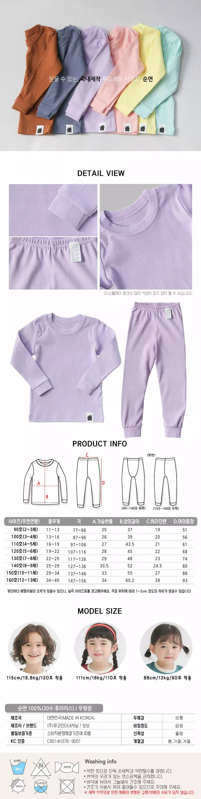 Puco - Korean Children Fashion - #kidsshorts - Soft Solid Purple 30 Inner Easywear - 2