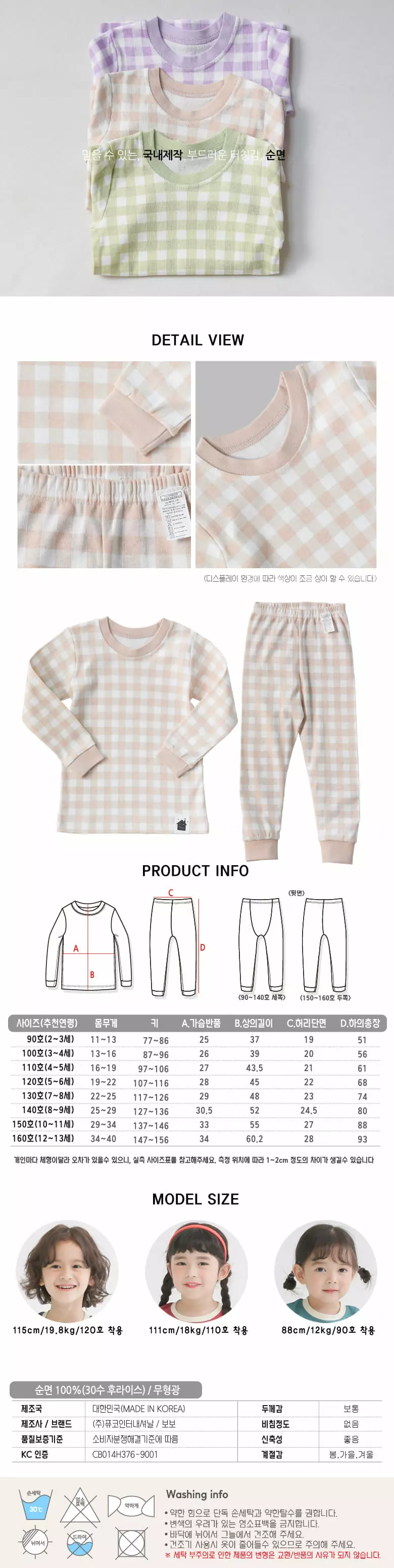 Puco - Korean Children Fashion - #kidsshorts - Daily Check Beige 30 Inner Easywear - 2