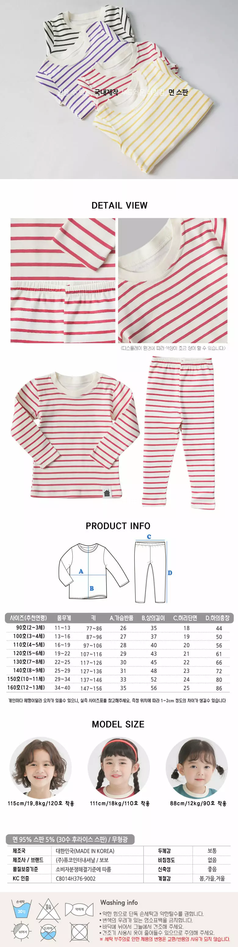 Puco - Korean Children Fashion - #kidsstore - Best Stripes Red Fraise Span Inner Easywear - 2