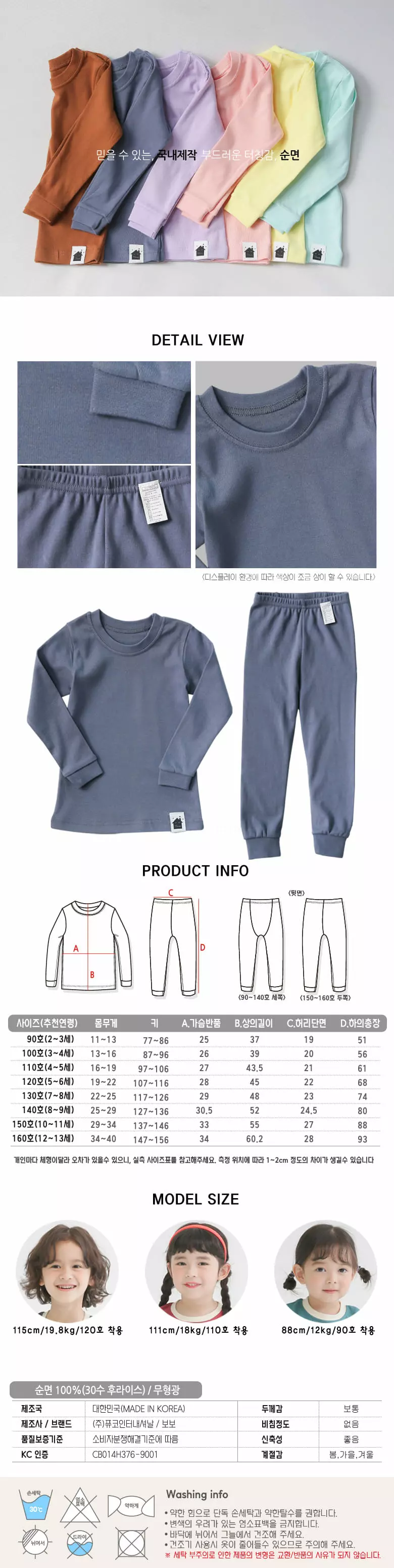 Puco - Korean Children Fashion - #kidsstore - Soft Solid Gray 30 Inner Easywear - 2