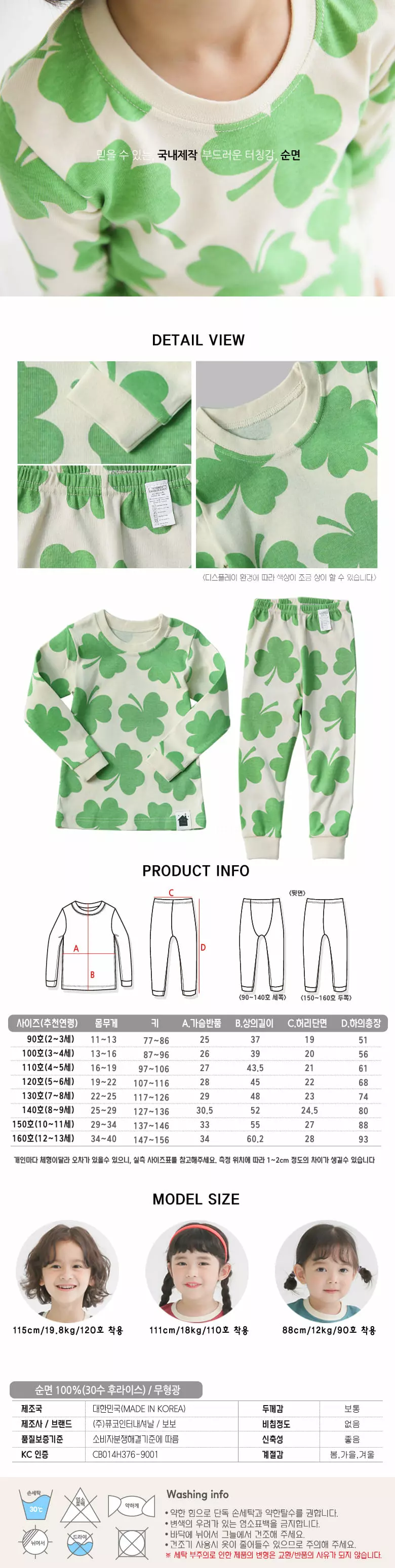 Puco - Korean Children Fashion - #kidsstore - Lucky Clover 30 Inner Easywear - 2