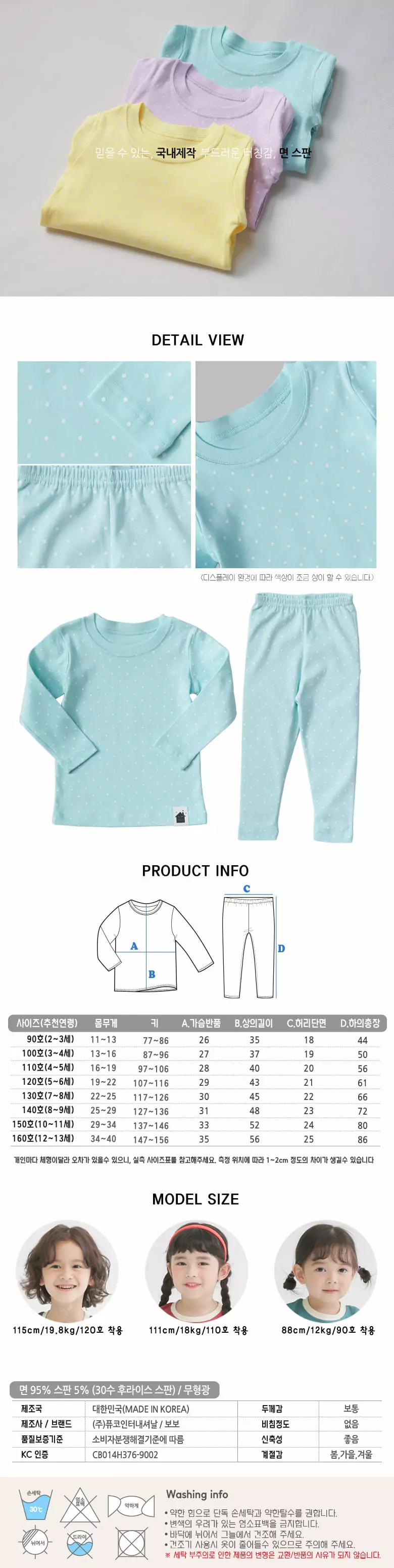Puco - Korean Children Fashion - #kidzfashiontrend - Mini Dot Mint Fraise Span Inner Easywear - 2