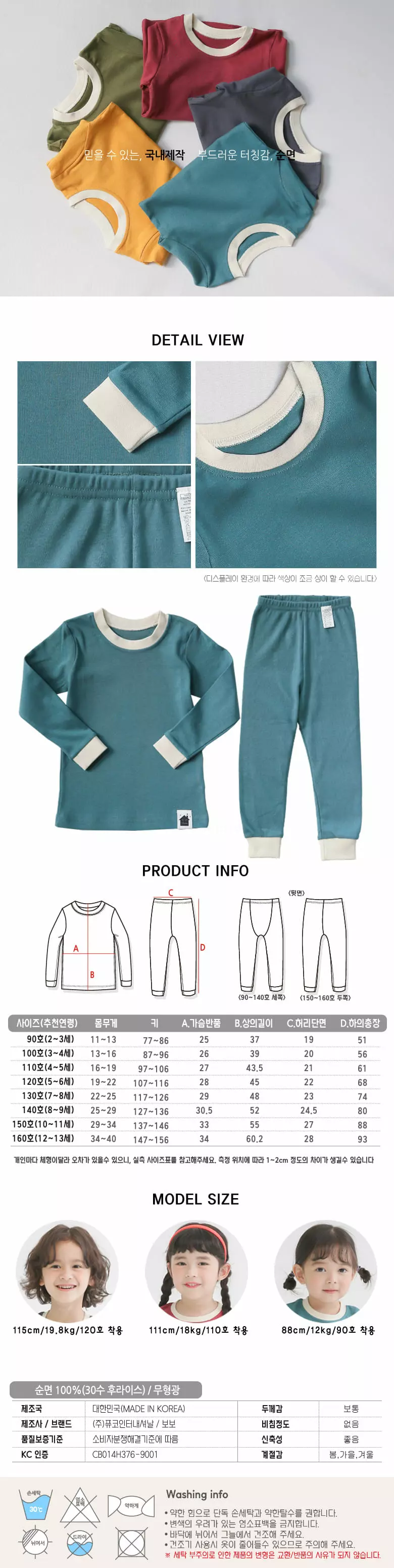 Puco - Korean Children Fashion - #kidzfashiontrend - Chick Solid Blue Green 30 Inner Easywear - 2