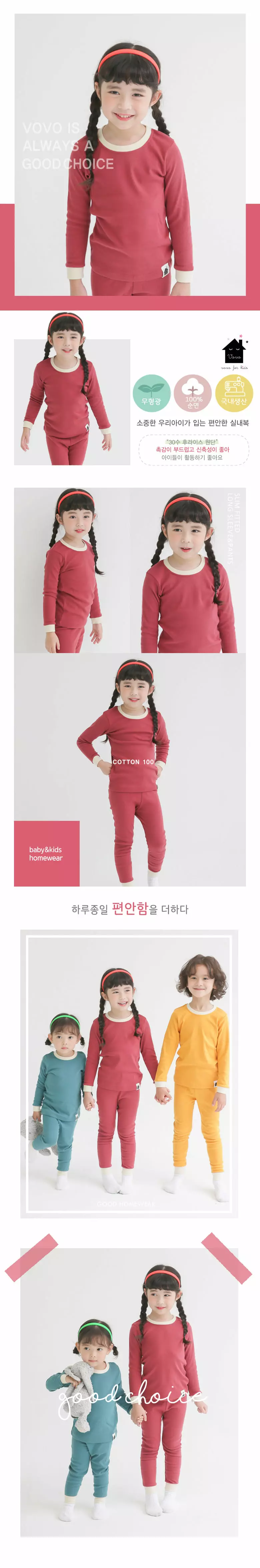 Puco - Korean Children Fashion - #kidzfashiontrend - Chick Solid Wine 30 Inner Easywear