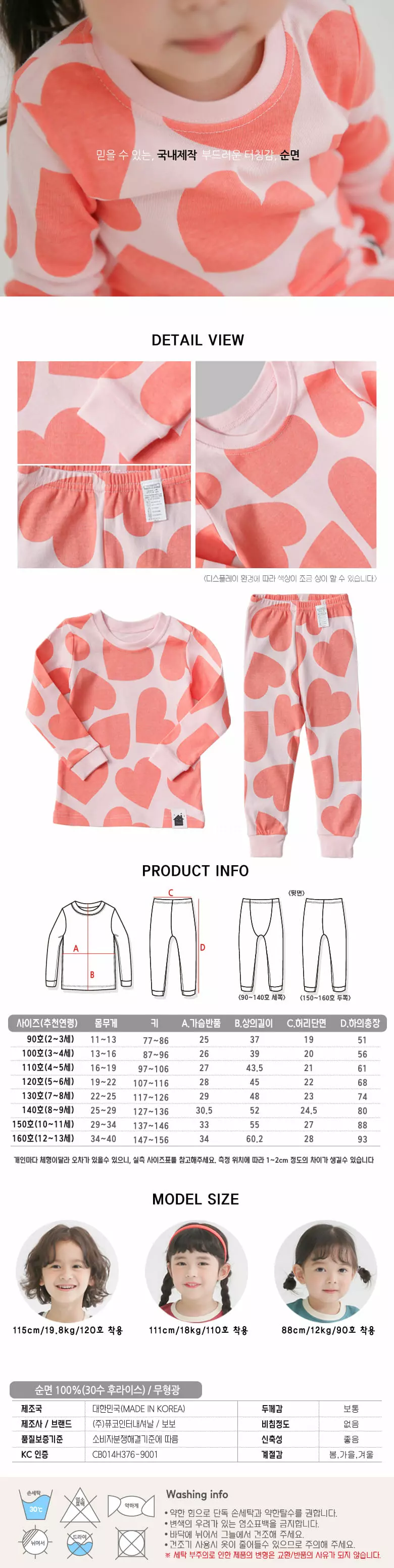 Puco - Korean Children Fashion - #kidzfashiontrend - Love Heart 30 Inner Easywear - 2