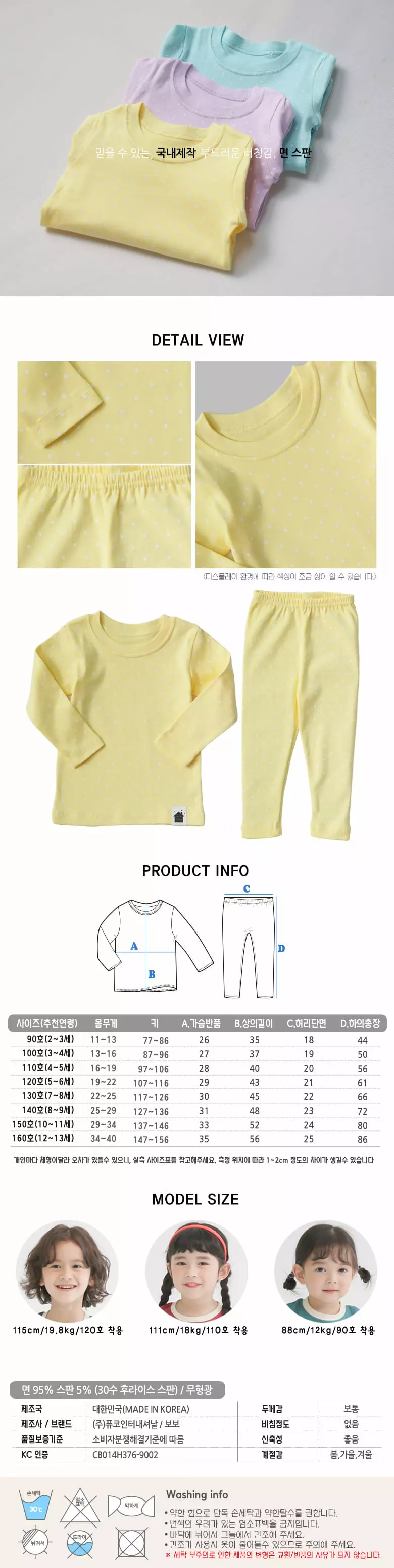 Puco - Korean Children Fashion - #littlefashionista - Mini Dot Yellow Fraise Span Inner Easywear - 2