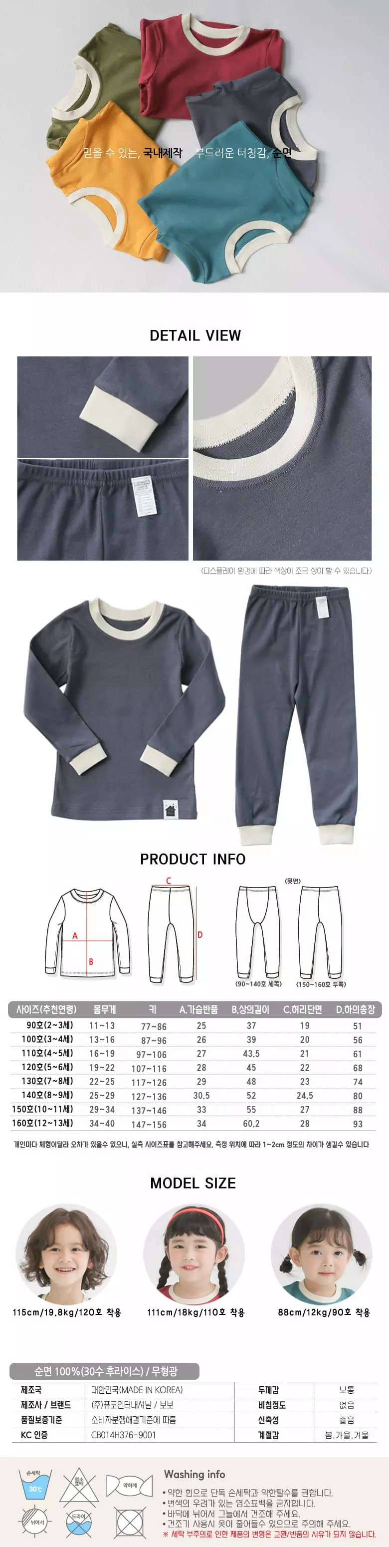 Puco - Korean Children Fashion - #littlefashionista - Chick Solid Gray 30 Inner Easywear - 2