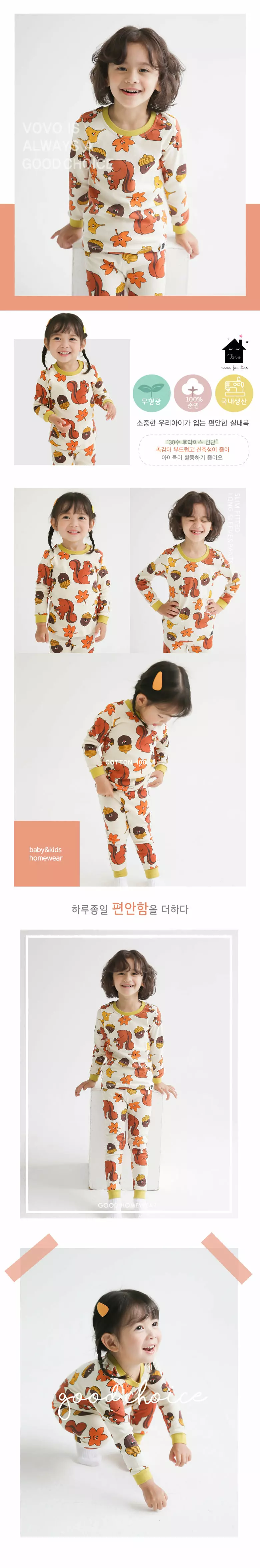Puco - Korean Children Fashion - #littlefashionista - Ptit Squirrel 30 Inner Easywear