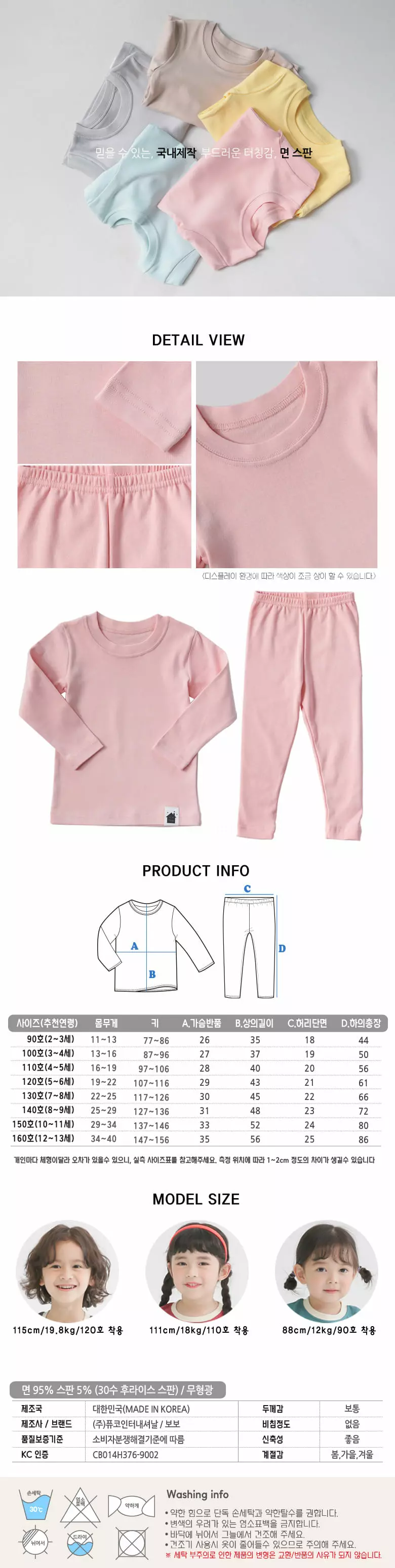 Puco - Korean Children Fashion - #magicofchildhood - Soso Solid Pink Fraise Span Inner Easywear - 2