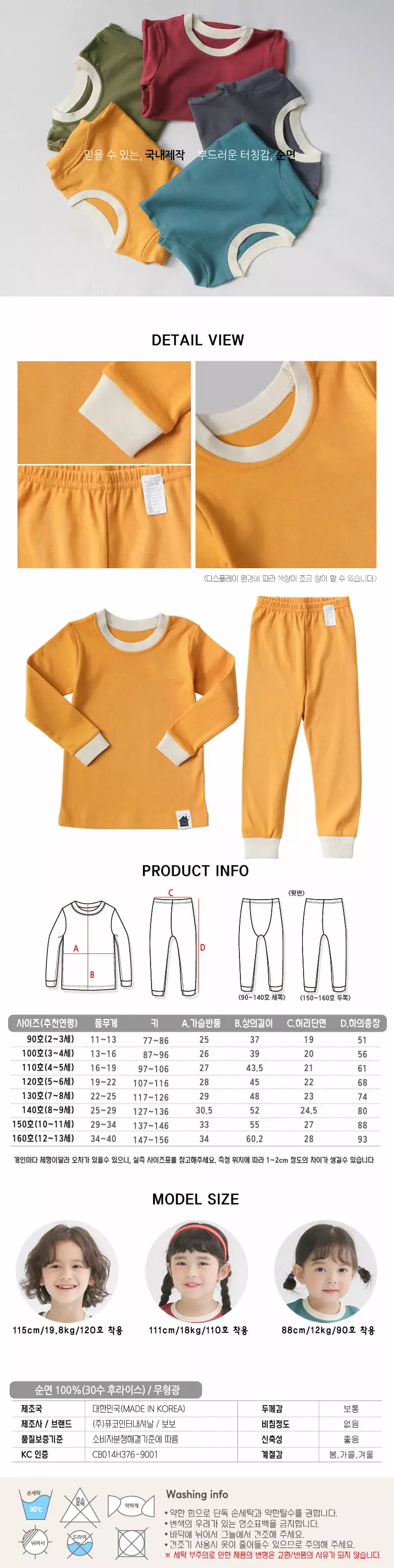 Puco - Korean Children Fashion - #magicofchildhood - Chick Solid Mustard 30 Inner Easywear - 2