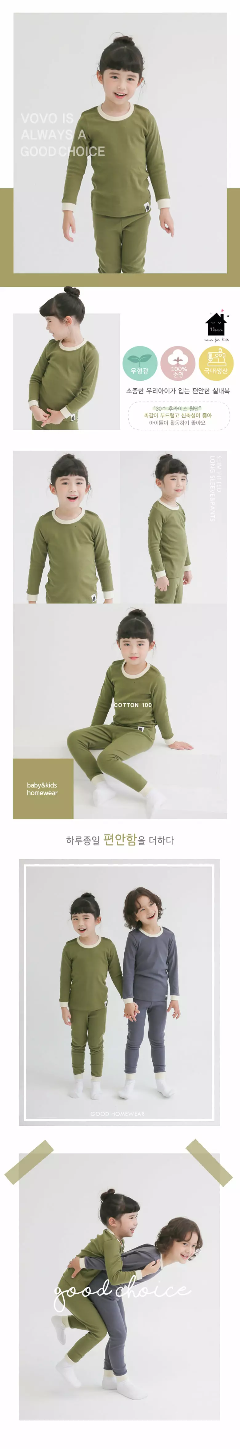Puco - Korean Children Fashion - #magicofchildhood - Chick Solid Olive 30 Inner Easywear