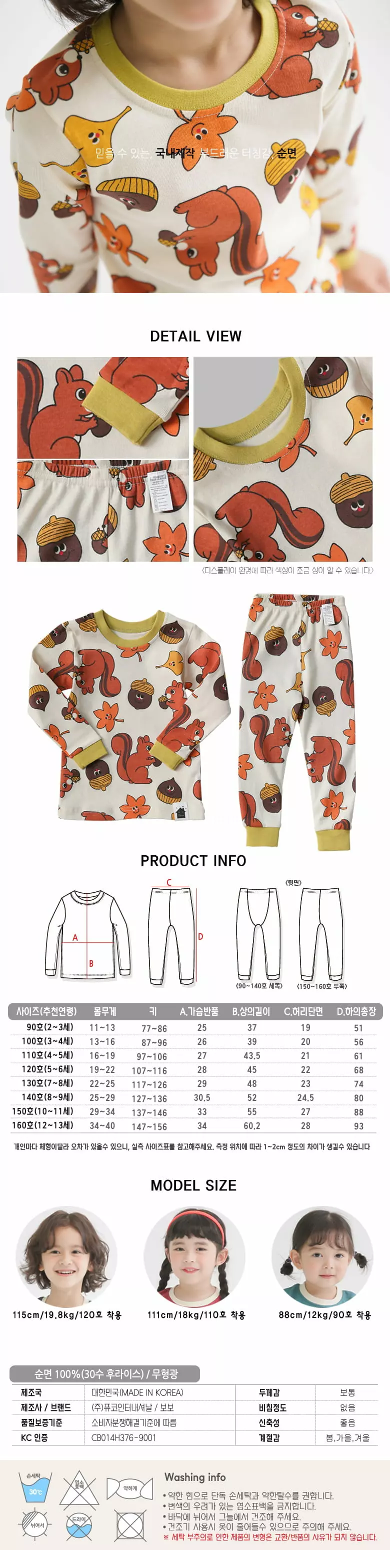 Puco - Korean Children Fashion - #magicofchildhood - Ptit Squirrel 30 Inner Easywear - 2