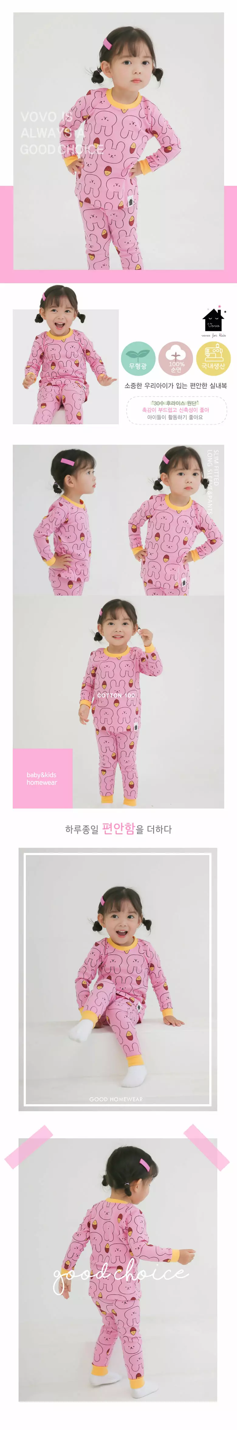 Puco - Korean Children Fashion - #magicofchildhood - Rabbit Sweet Potato 30 Inner Easywear