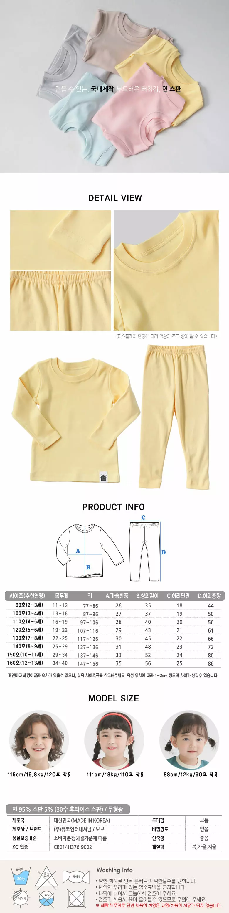 Puco - Korean Children Fashion - #minifashionista - Soso Solid Yellow Fraise Span Inner Easywear - 2