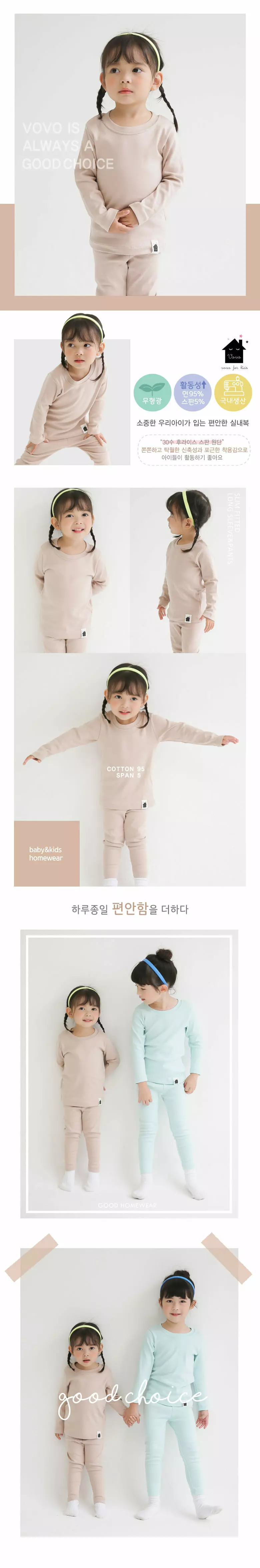Puco - Korean Children Fashion - #minifashionista - Soso Solid Beige Fraise Span Inner Easywear