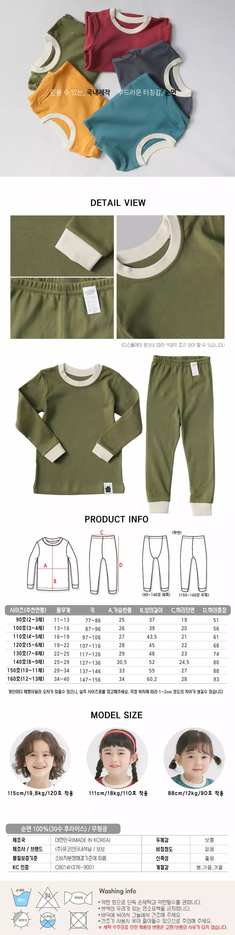 Puco - Korean Children Fashion - #minifashionista - Chick Solid Olive 30 Inner Easywear - 2