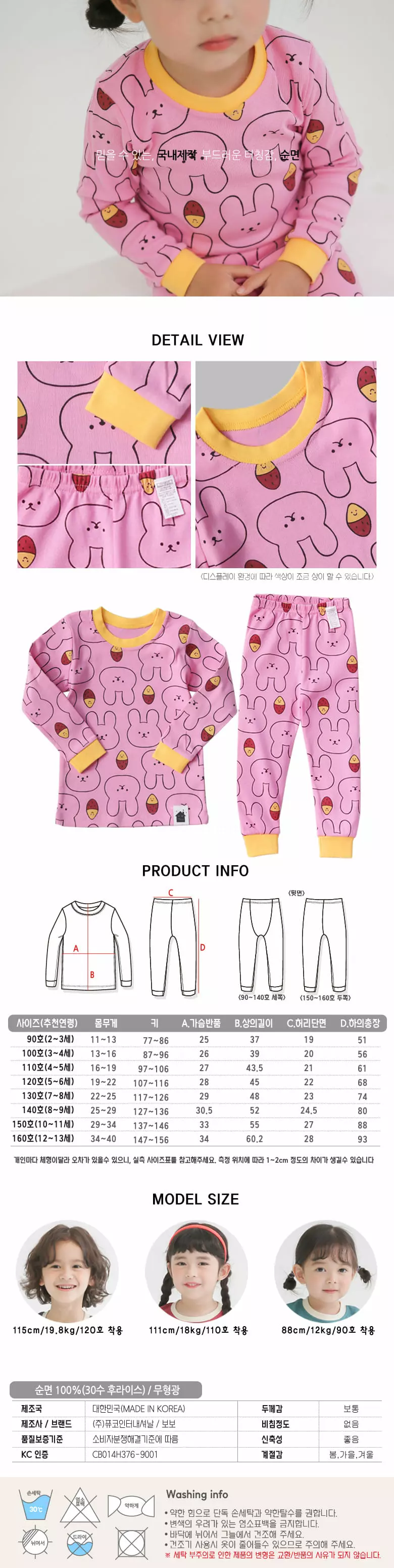 Puco - Korean Children Fashion - #minifashionista - Rabbit Sweet Potato 30 Inner Easywear - 2