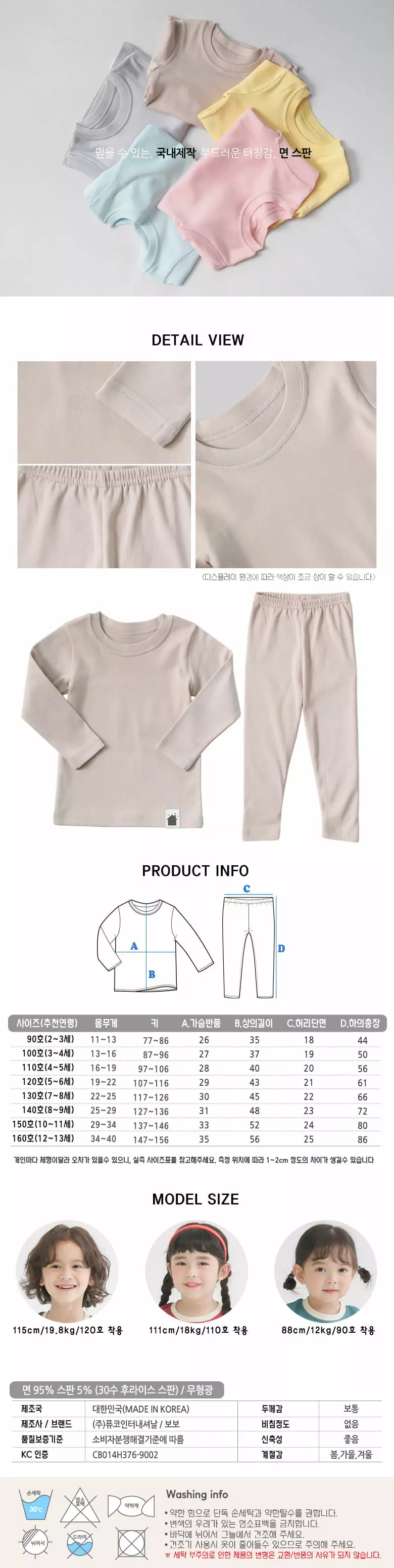 Puco - Korean Children Fashion - #prettylittlegirls - Soso Solid Beige Fraise Span Inner Easywear - 2