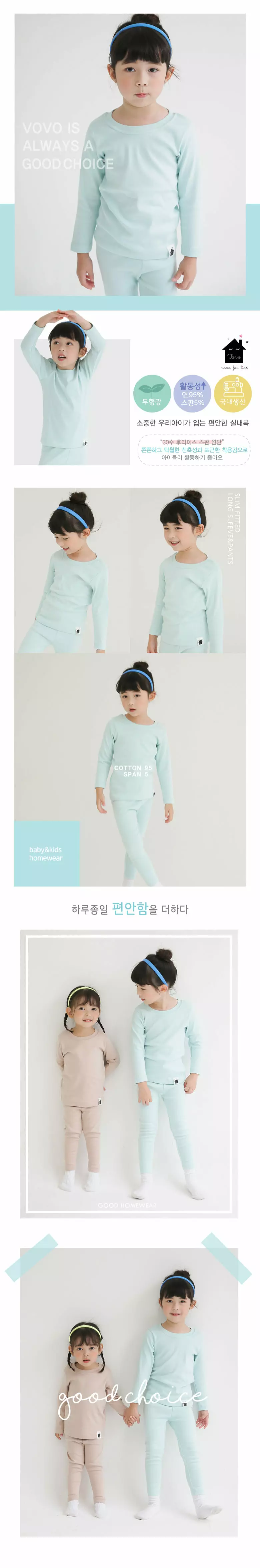 Puco - Korean Children Fashion - #prettylittlegirls - Soso Solid Mint Fraise Span Inner Easywear