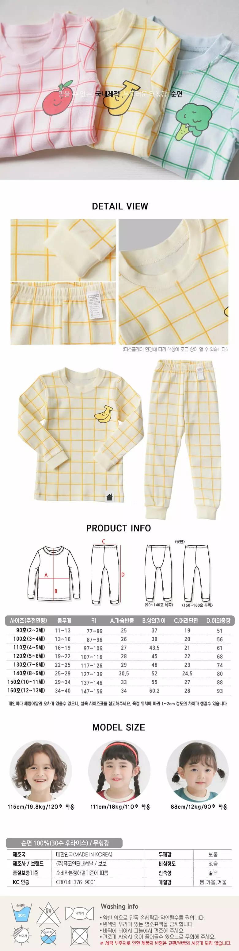 Puco - Korean Children Fashion - #prettylittlegirls - Sweet Check Yellow 30 Inner Easywear - 2