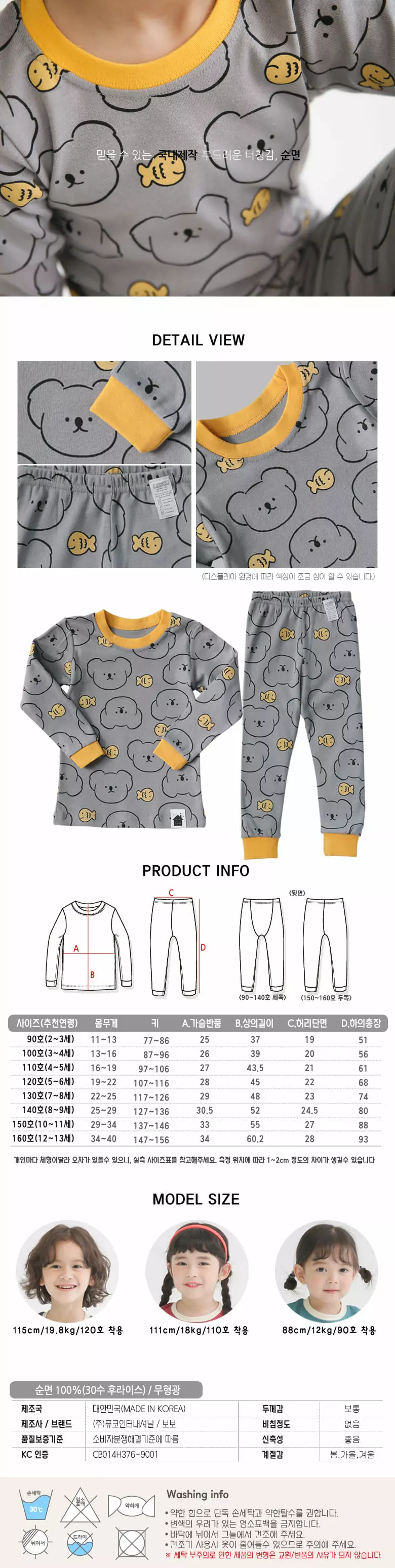 Puco - Korean Children Fashion - #prettylittlegirls - Coala 30 Inner Easywear - 2