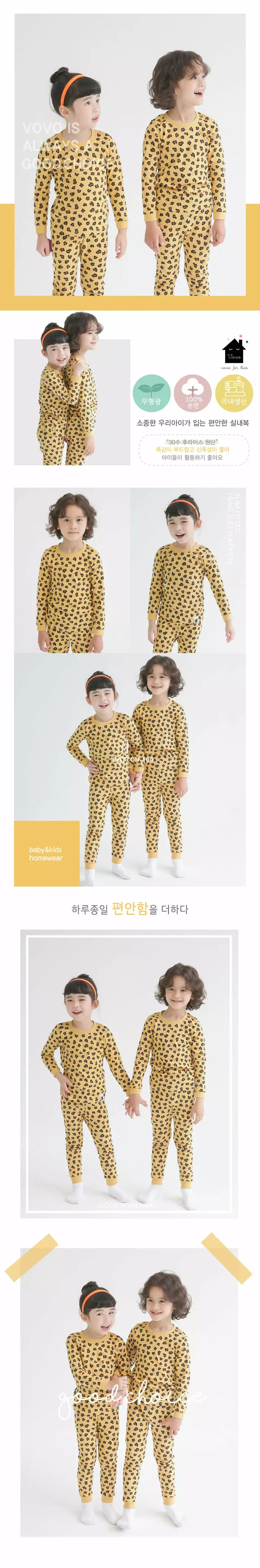 Puco - Korean Children Fashion - #prettylittlegirls - Simple Leopard 30 Inner Easywear