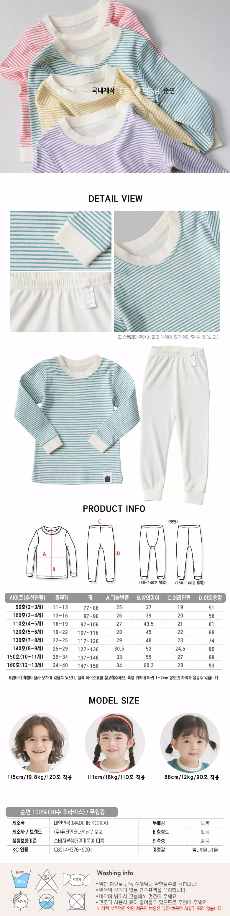 Puco - Korean Children Fashion - #stylishchildhood - Chomchom Stripes Green 30 Inner Easywear - 2