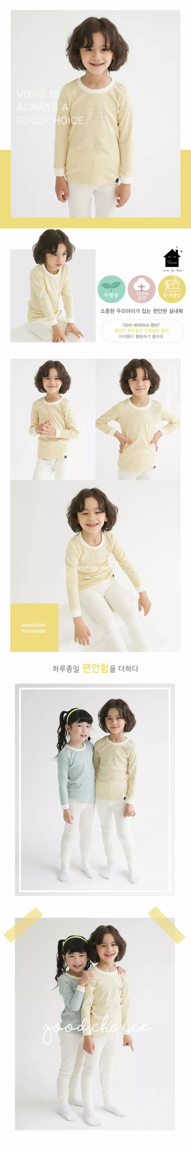 Puco - Korean Children Fashion - #stylishchildhood - Chomchom Stripes Mustard 30 Inner Easywear