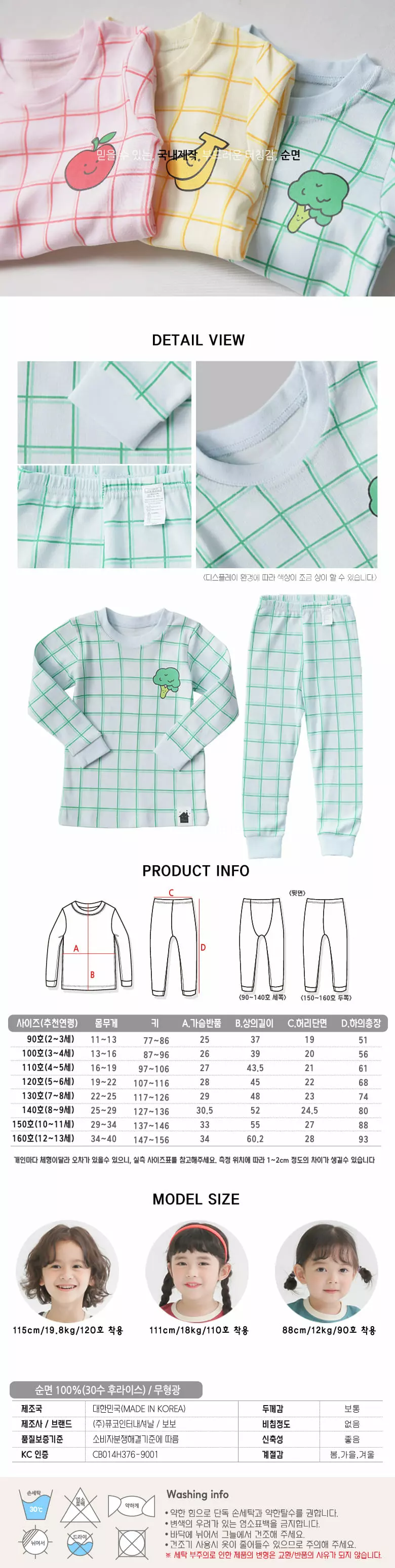 Puco - Korean Children Fashion - #todddlerfashion - Sweet Check Green 30 Inner Easywear - 2