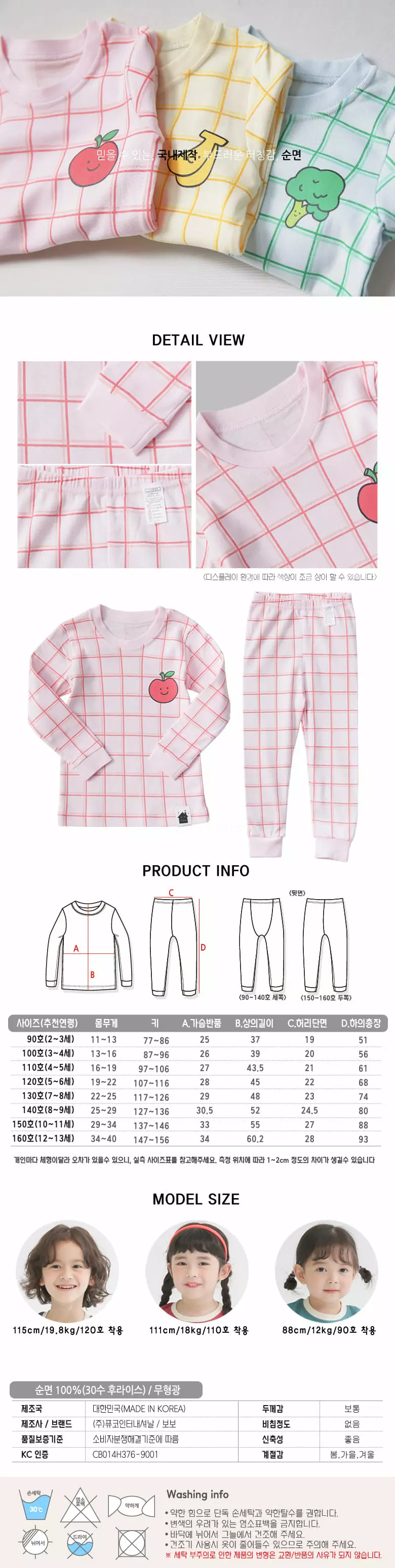 Puco - Korean Children Fashion - #toddlerclothing - Sweet Check Pink 30 Inner Easywear - 2