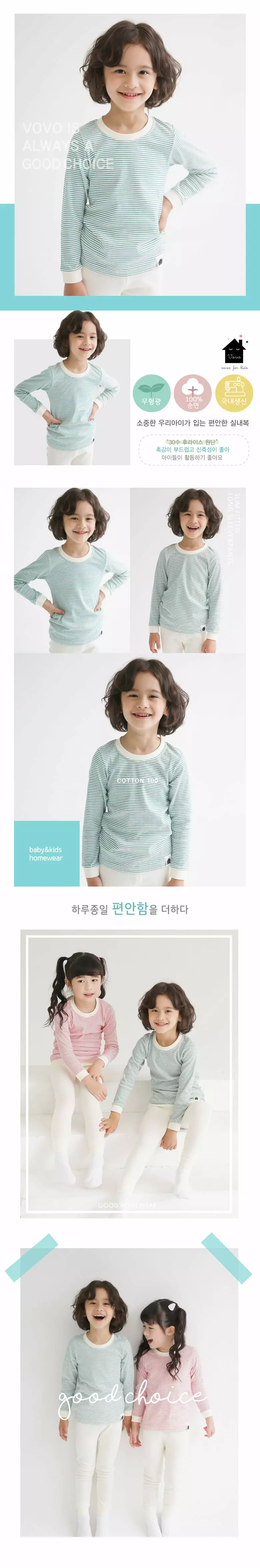 Puco - Korean Children Fashion - #toddlerclothing - Chomchom Stripes Green 30 Inner Easywear