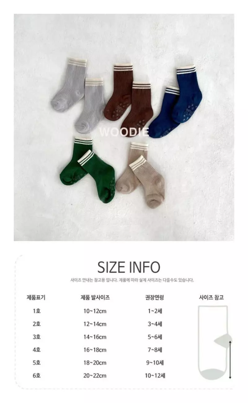 Woodie - Korean Children Fashion - #childrensboutique - Tomboy Socks Set