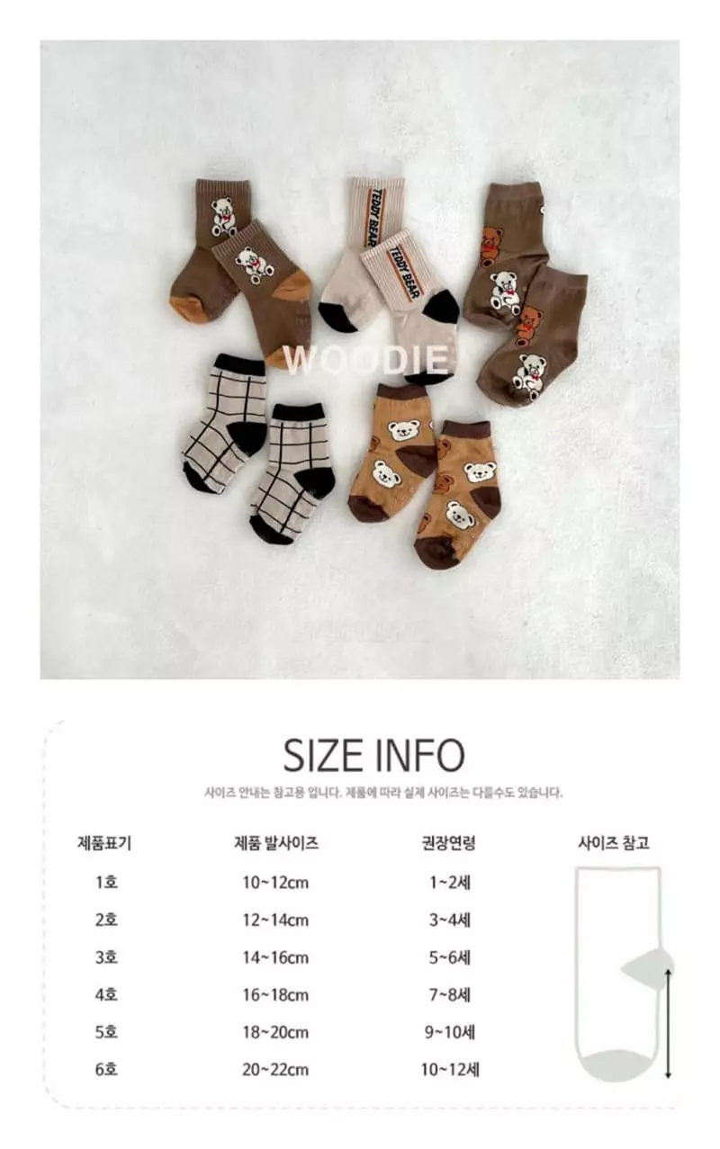 Woodie - Korean Children Fashion - #designkidswear - Choco Chip Socks Set