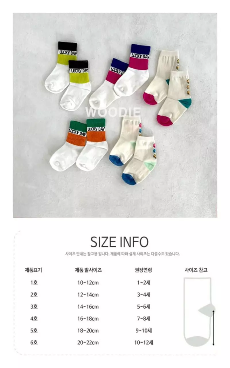 Woodie - Korean Children Fashion - #kidsshorts - Dayday Socks Set