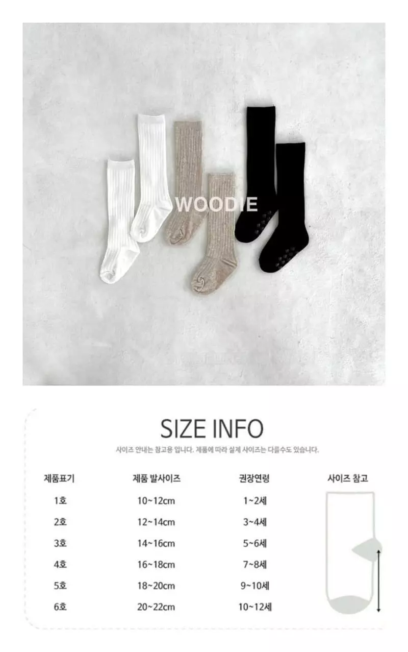 Woodie - Korean Children Fashion - #kidzfashiontrend - Rib Knee Socks