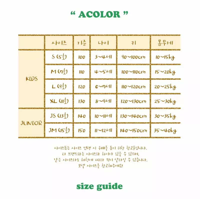 Acolor - Korean Children Fashion - #kidsshorts - Balloon Pants - 10