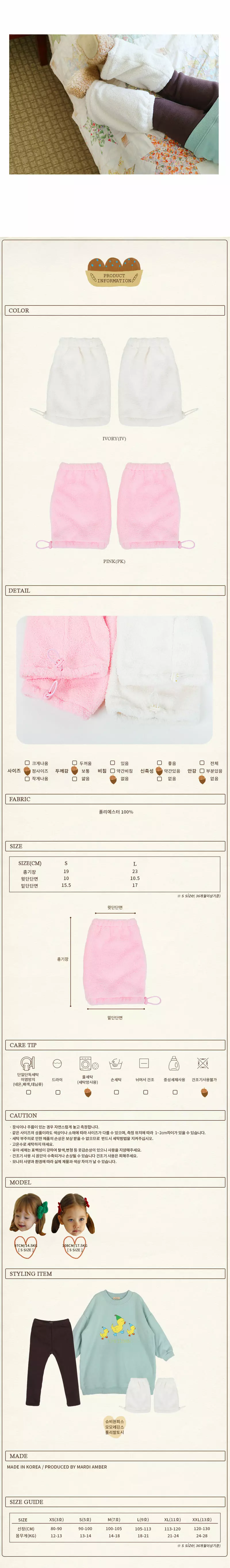 Amber - Korean Children Fashion - #Kfashion4kids - Lolly Foot Toshi - 3