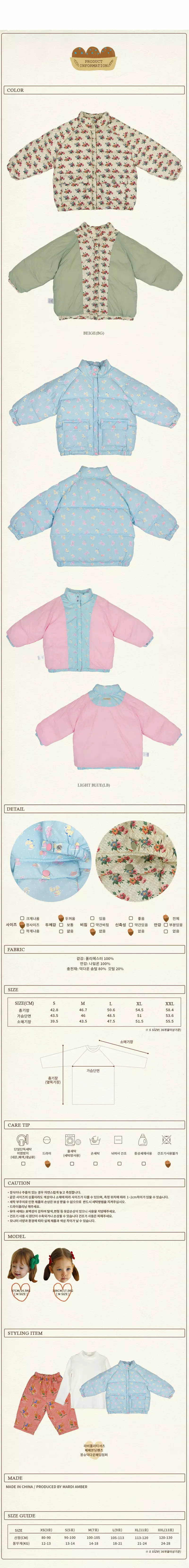 Amber - Korean Children Fashion - #prettylittlegirls - Mong Shu Padding Jacket - 4