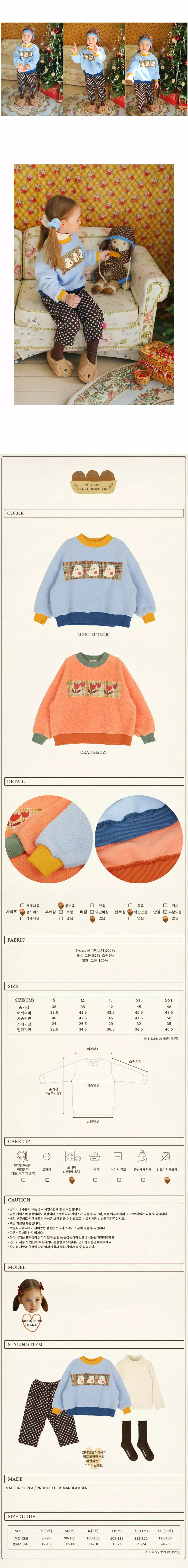 Amber - Korean Children Fashion - #childofig - Winter Dumble Sweatshirt - 3