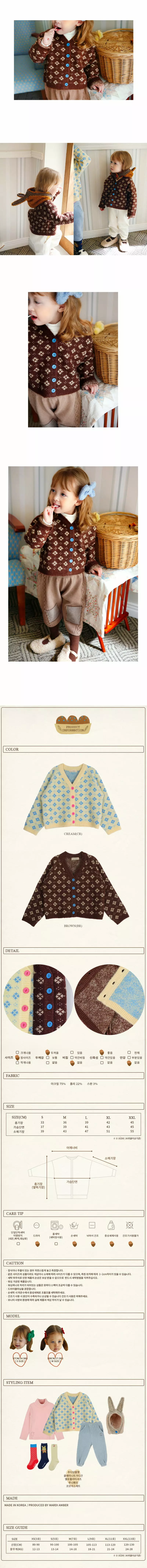 Amber - Korean Children Fashion - #childrensboutique - Clay Knit Cardigan - 3