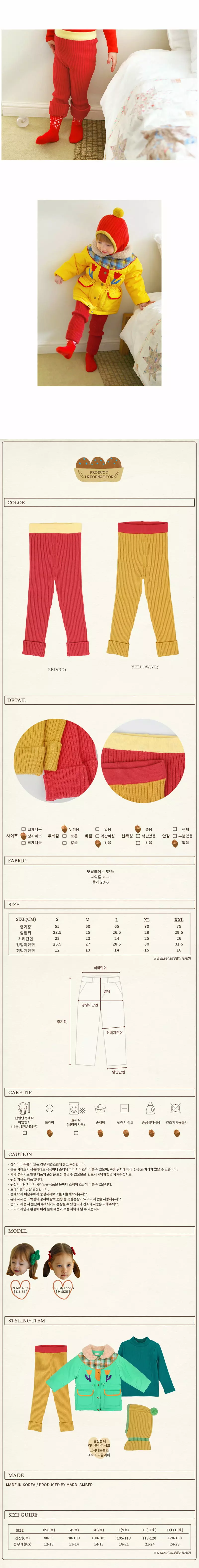 Amber - Korean Children Fashion - #designkidswear - Cozy Knit Pants - 4