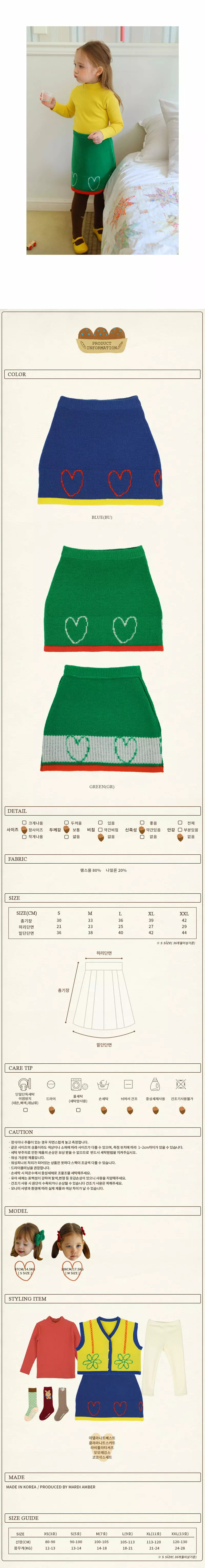 Amber - Korean Children Fashion - #fashionkids - Clara Skirt - 3
