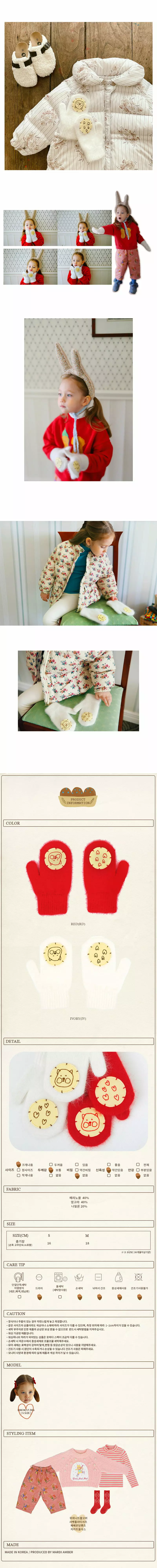 Amber - Korean Children Fashion - #fashionkids - Som Knit Gloves - 3