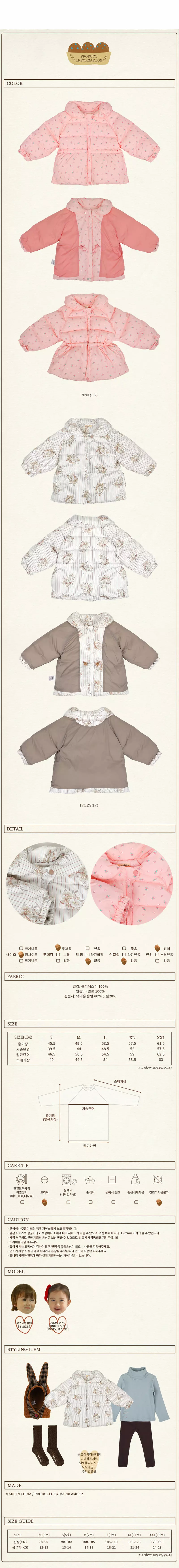 Amber - Korean Children Fashion - #kidsshorts - Cloi Down Padding - 5
