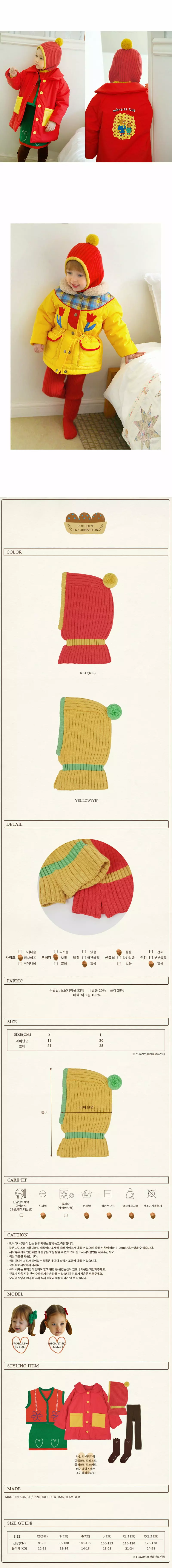 Amber - Korean Children Fashion - #kidsshorts - Joy Baraclava - 3