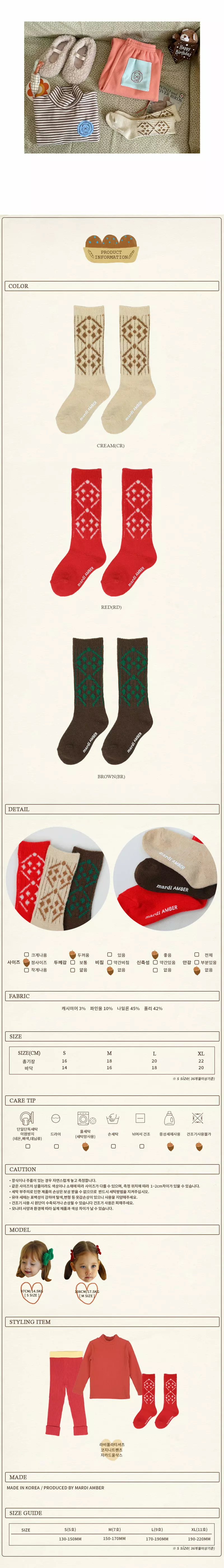 Amber - Korean Children Fashion - #kidsshorts - Jacquard Socks - 3