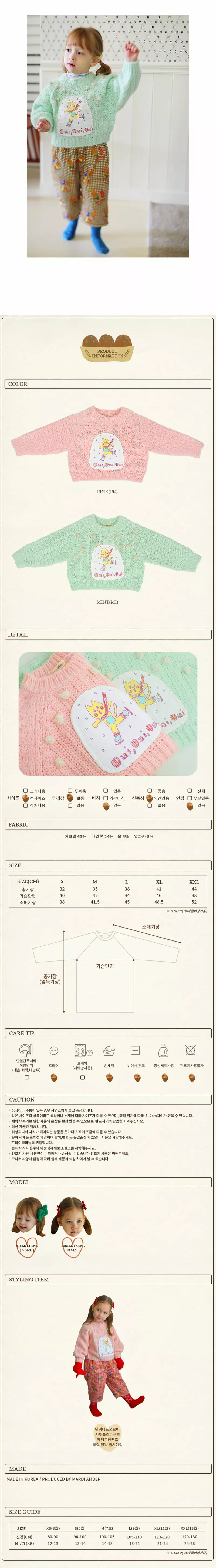 Amber - Korean Children Fashion - #kidsstore - We We Knit Pullover - 3