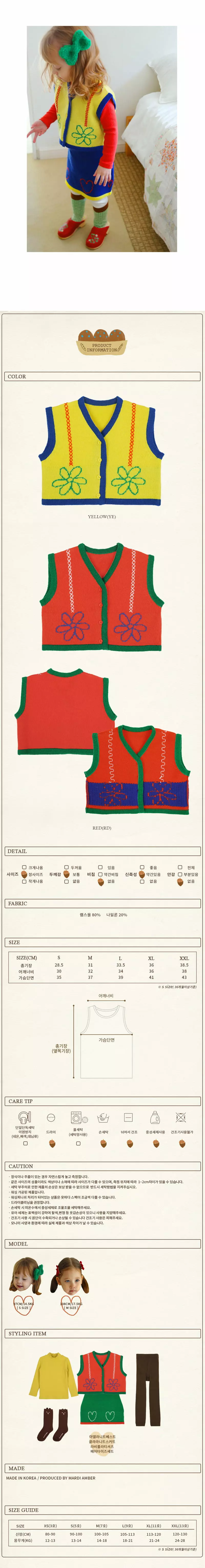 Amber - Korean Children Fashion - #kidzfashiontrend - Adella Knit Vest - 3
