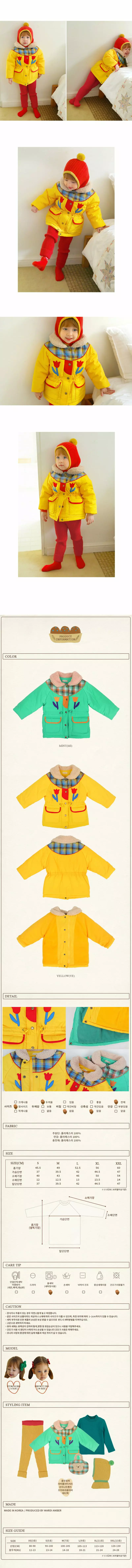 Amber - Korean Children Fashion - #kidzfashiontrend - Collin Jumper - 3